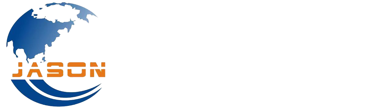 广州杰森国际货运代理有限公司